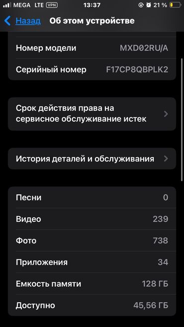 Apple iPhone: IPhone SE 2020, 128 ГБ, Черный, 76 % — 13