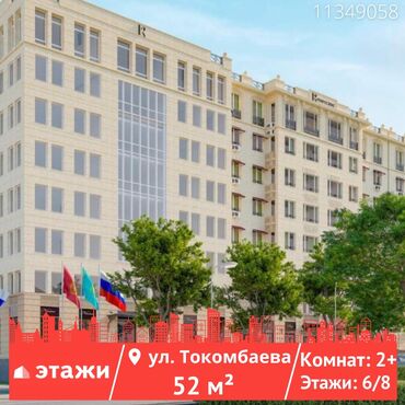 квартира в асанбай: Студия, 52 м², Элитка, 6 этаж, ПСО (под самоотделку)