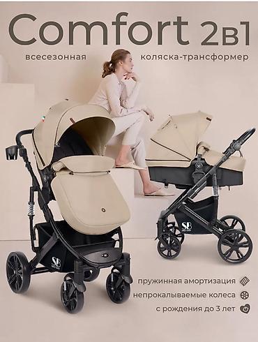 rant flex: Коляска, Б/у — 1