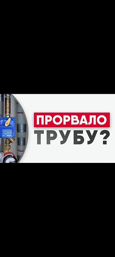 full tap: Ремонт сантехники Больше 6 лет опыта — 2