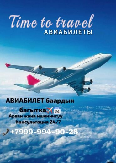 м20 победа: Авиабилеты ✈️🌍 саламатсызбы *менин атым *гулбурак* 📆 *сизге арзан жана