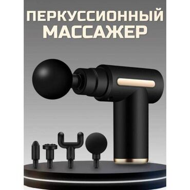 резиновые банки для массажа: Мощный мини массажер поможет справиться с болью в мыщцах или