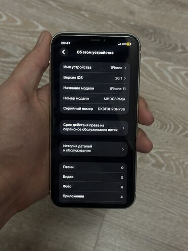 Apple iPhone: IPhone 11, Новый, 64 ГБ, Белый, Кабель, Чехол, 73 % — 7