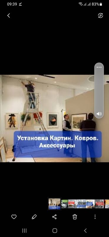 Установка Картин. Холстов. Ковров. Аксессуары. Дизайнерские причуды