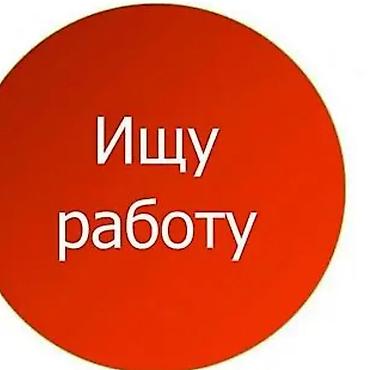 Работа: Ищу работу на дому — 1