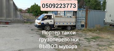 офисная одежда: Вывоз мусора вывоз мусора вывоз мусора вывоз мусора Портер такси