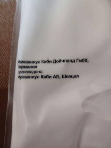 steril: Kabiven Periferik 1400 kcal – intravenoz infuziya üçün üçkameralı — 2