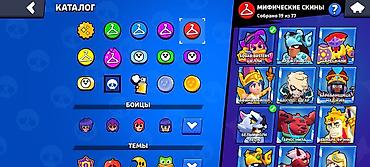 бравл старс акаунты: Игровой аккаунт Brawl Stars Обмен на другие аккаунты не интересует (по — 5