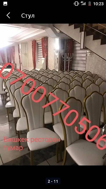 кухонные стулья: Стул.стулья.металические стул .оптом стул — 9