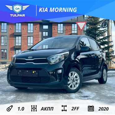 Hyundai: Kia Morning: 2020 г., 1 л, Автомат, Бензин, Хэтчбэк