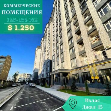 Продажа квартир: Продаю Офис 125 м², Без ремонта, Многоэтажное здание, 1 этаж