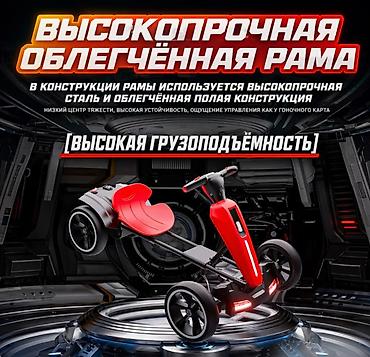 картинги: Детский электрокар, Новый — 7