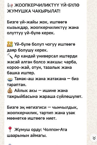Домашний персонал и уборка: Вакансия: семейная пара для работы Ищем ответственную — 1