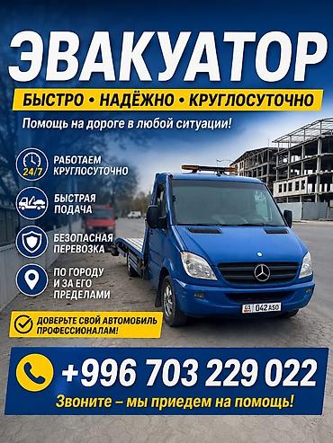 С лебедкой, С ломаной платформой