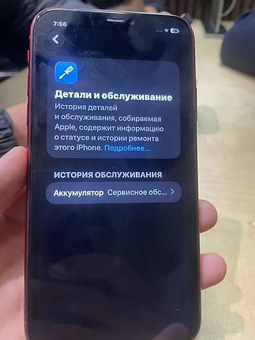 samsung galaxy watch: IPhone 11 (PRODUCT)RED, 64 ГБ
 🔥 полный иштейт — 3