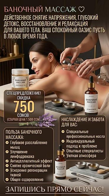 Массаж: Массаж | Детский массаж | Остеохондроз, Холка на шее, Разница длины ног | Консультация — 1