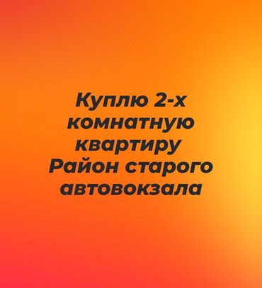 сдаётся 2х комнатная квартира: 2 комнаты, 50 м², Без мебели