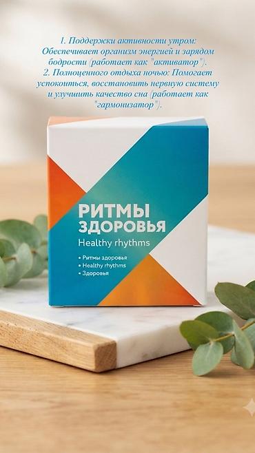 Медтовары: Набор продуктов Siberian Wellness для здоровья и ухода: 1) Essential — 5