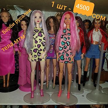 Игрушки: Продаю кукол Барби👉 из своей коллекции (оригинал mattel, новые),есть — 17