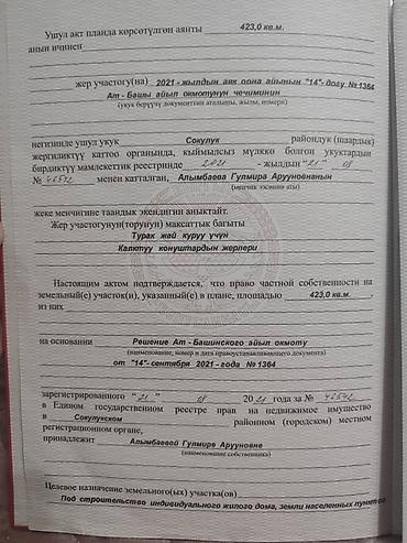 финский дом цена: 4 соток, Для строительства, Красная книга — 2