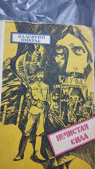 Русский язык и литература: Русский язык, 8 класс — 18