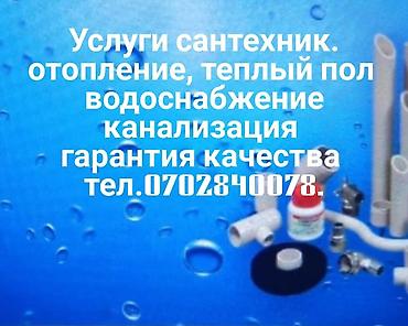 тепловой насосы: Отопление — 1