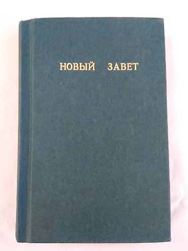 Другие книги и журналы: Продаю книги. Цены разные, пишите или звоните. Находимся в Рабочем — 12