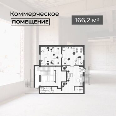 куплю дом в рассрочку: Продается! Ком.пом 166м2, Аламедин-1, 240 990т$ По 1450$ за м2
