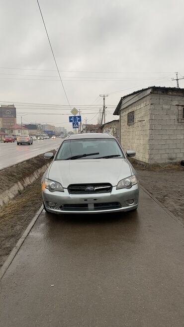 обмен авто с доплатой: Subaru Legacy: 2005 г., 2 л, Автомат, Бензин, Универсал