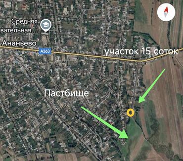 ак ордо жер уй: 15 соток, Курулуш, Кызыл китеп