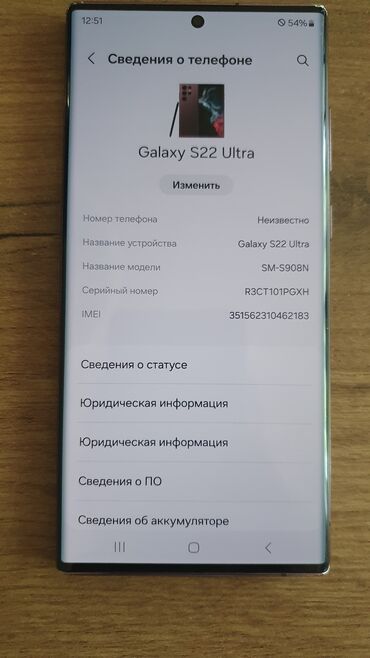 самсунг 4: Samsung Galaxy S22 Ultra, Колдонулган, 256 ГБ, түсү - Кызгылт көк, 1 SIM
