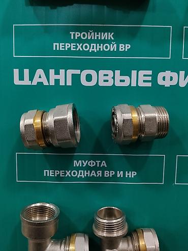 Муфта переходная ВР/НР (цанговый фитинг) Назначение: - Соединение