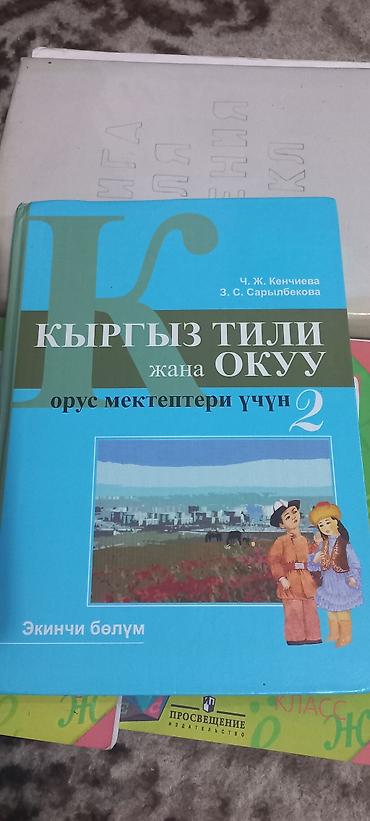 списанная техника за 1 рубль: Продаю книги, цена договорная,русский язык 3класс продан — 6