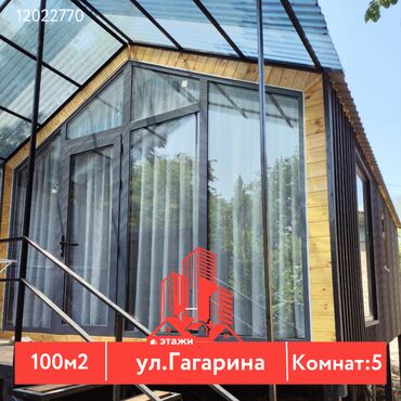 бишкек дом продажа: Дом, 100 м², 5 комнат, Агентство недвижимости