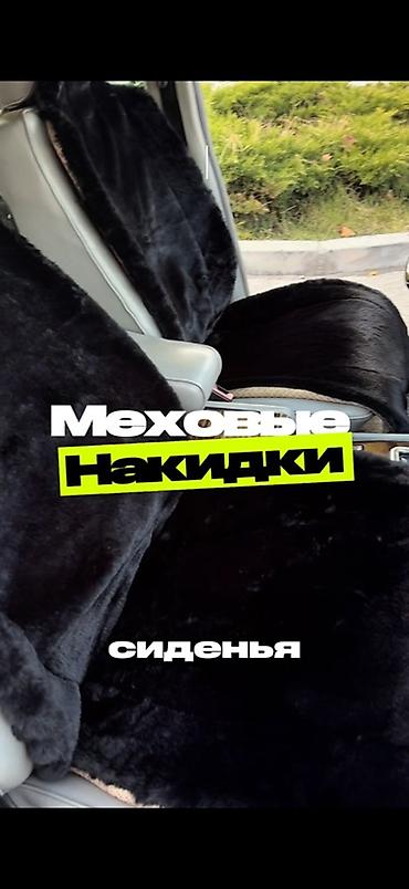 чехол деу матиз: Чехлы Меховые, цвет - Черный, Универсальный, Новый, Самовывоз, Платная доставка — 1