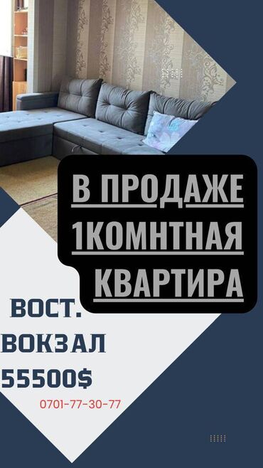 Продажа квартир: 1 комната, 44 м², 106 серия улучшенная, 9 этаж, Евроремонт