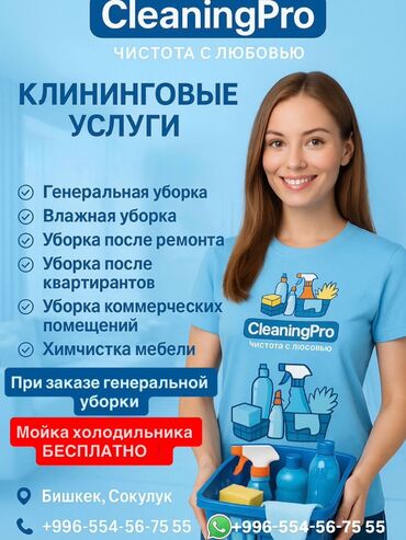 шампунь для ковров: Уборка помещений, | Генеральная уборка, Уборка после ремонта, Уборка раз в неделю, | Офисы, Квартиры, Дома