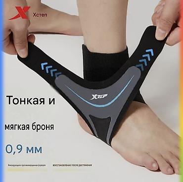 Спецодежда: Бандаж для голеностопного сустава. самовывоз район БГУ — 1