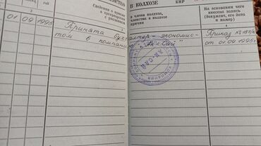 Продажа участков: 9 соток, Для бизнеса, Красная книга at lalafo.kg — 23 Продажа участков: 9 соток, Для бизнеса, Красная книга — 23