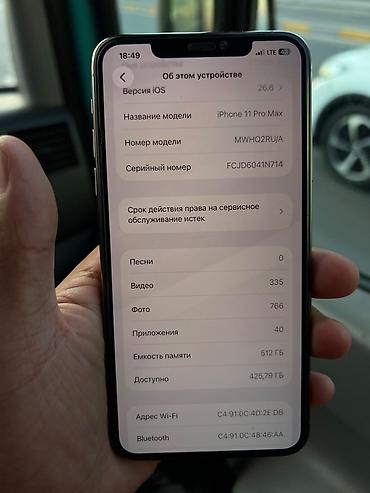 проверка номера ошка: IPhone 11 Pro Max, Б/у, 512 ГБ, Золотой, Зарядное устройство, Защитное стекло, Чехол, 85 % — 3
