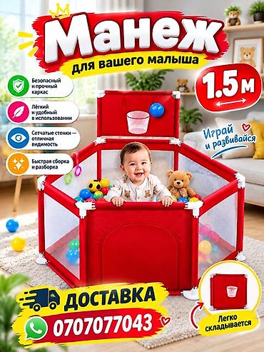 купить манеж для ребенка: Манеж новая Манеж 1.5 м для вашего малыша - Размер: 1.5 м — 2