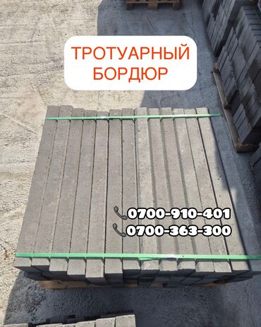 пескоблок прадаю: Брусчатка, Бордюры, Водоотводы, лотки, Гарантия, Бесплатный выезд, Бесплатная доставка
