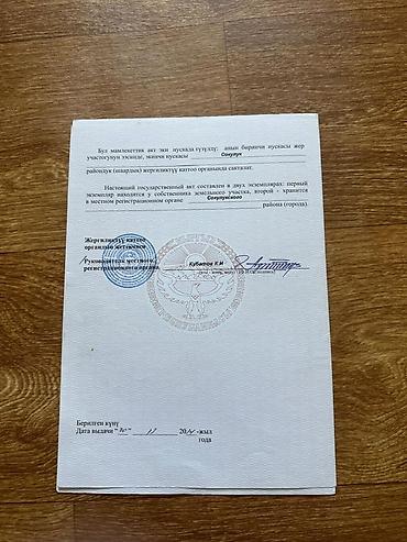 Продажа коттеджей и домов: Продаётся земельный участок с хозяйственным двором и постройками. - — 8