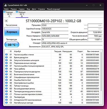disk duzelden aparat: Daxili Sərt disk (HDD) Seagate, 1 TB, 7200 RPM, 3.5", İşlənmiş — 4