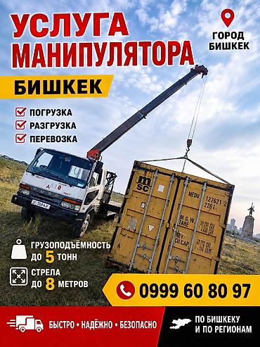 comp kg: Стрела 12 м, 3 т, Борт 5 кг — 1