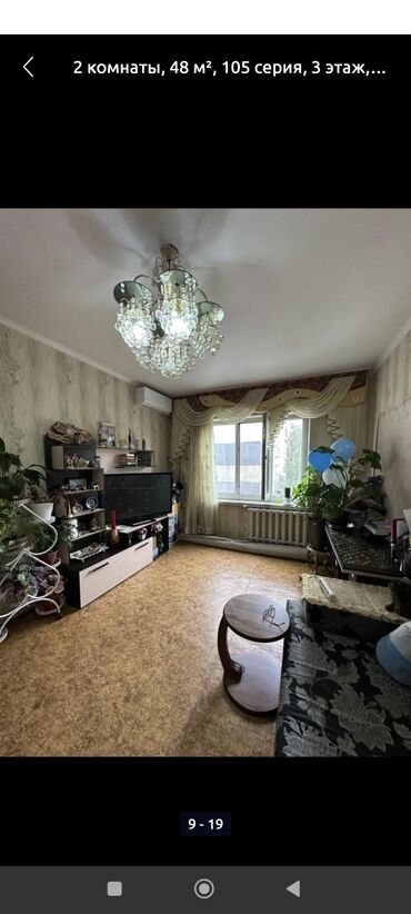 Продажа квартир: 2 комнаты, 48 м², 105 серия, 3 этаж, Косметический ремонт — 8