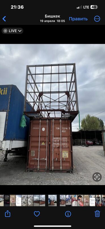 40 тонник контейнер: Цена договорная. Обмен на авто