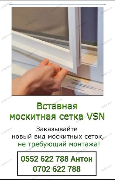сетка для клеток: Чиркей тору, Ички, Буюртмага, Акысыз жеткирүү