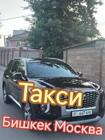 шашка яндекс такси: Такси, жеңил унаа | 7 орундук