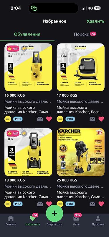Пылесосы: Пылесос, Karcher, Моющий, Паровая, Смешанная, Влажная, Контейнер, Мешок, Фильтр для воды — 23